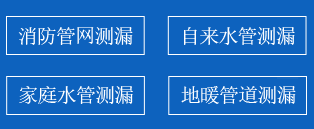 于都县暗管漏水检测