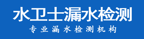 于都县暗管漏水检测