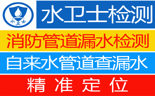 于都县暗管漏水检测